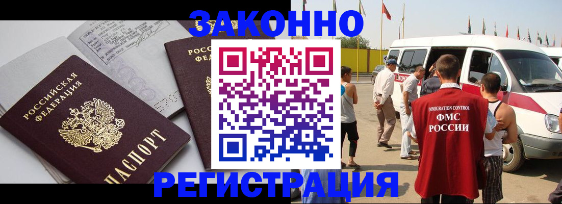 временная регистрация в Нововоронеже