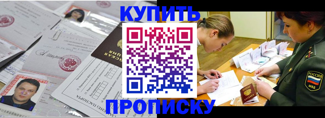 временная регистрация госуслуги в Нововоронеже