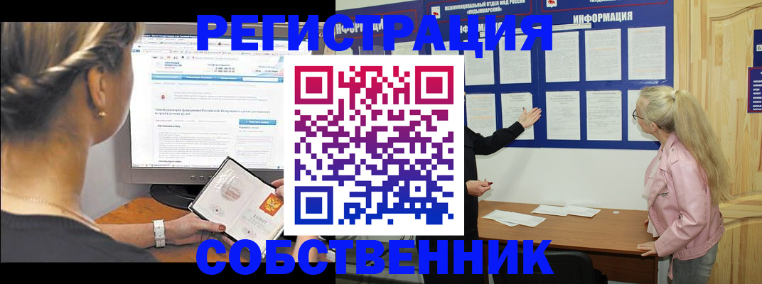 миграционный учет в Нововоронеже
