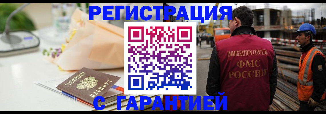 купить прописку в Нововоронеже