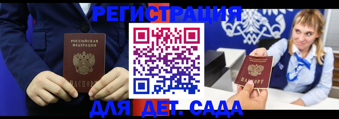 временная регистрация в квартире в Нововоронеже