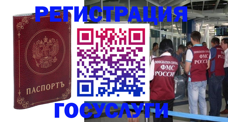 где прописаться в Нововоронеже